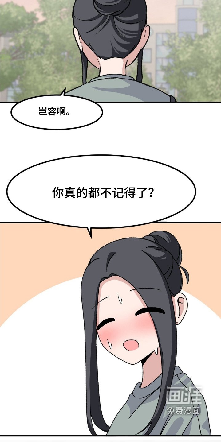 第206章：什么约定