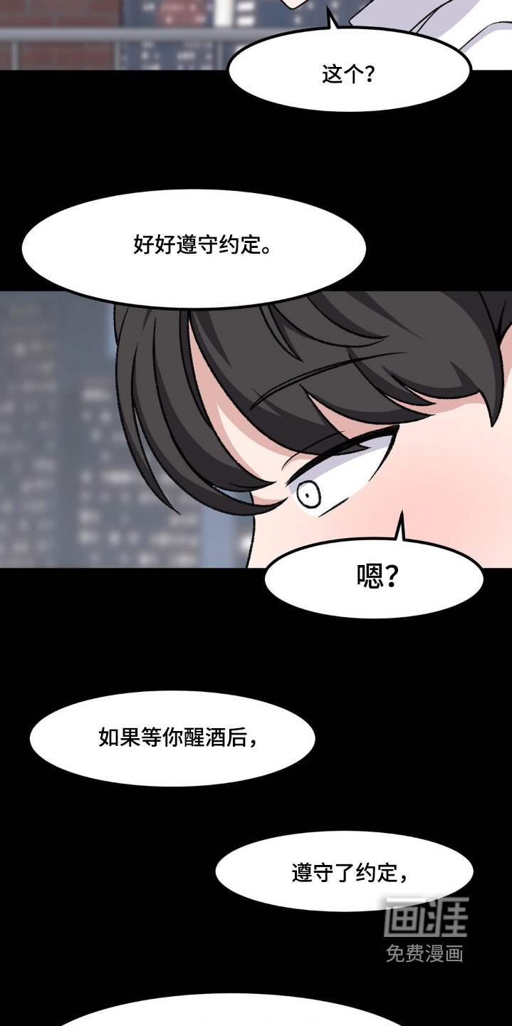 第206章：什么约定