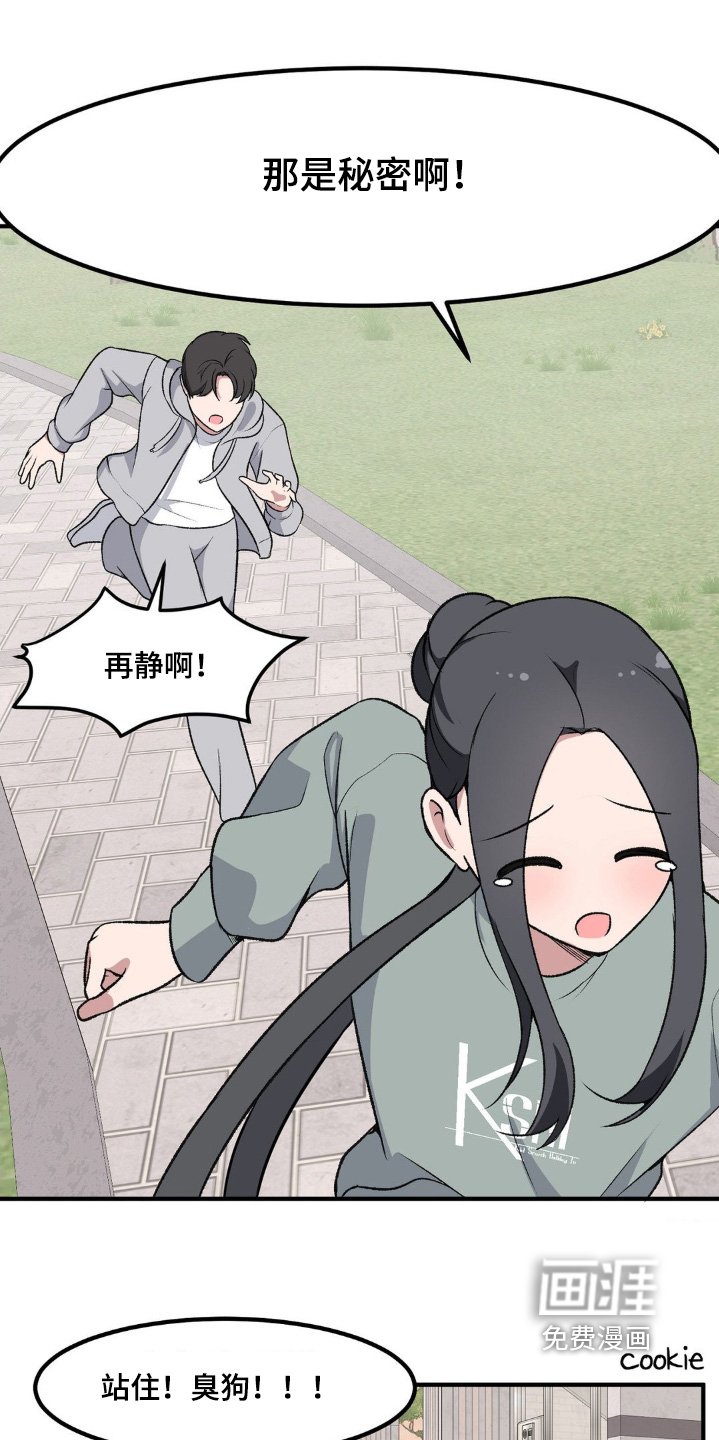 第206章：什么约定