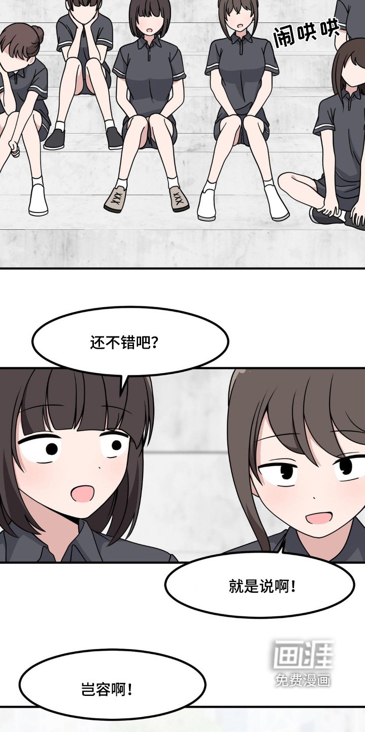 第207章：肌肉