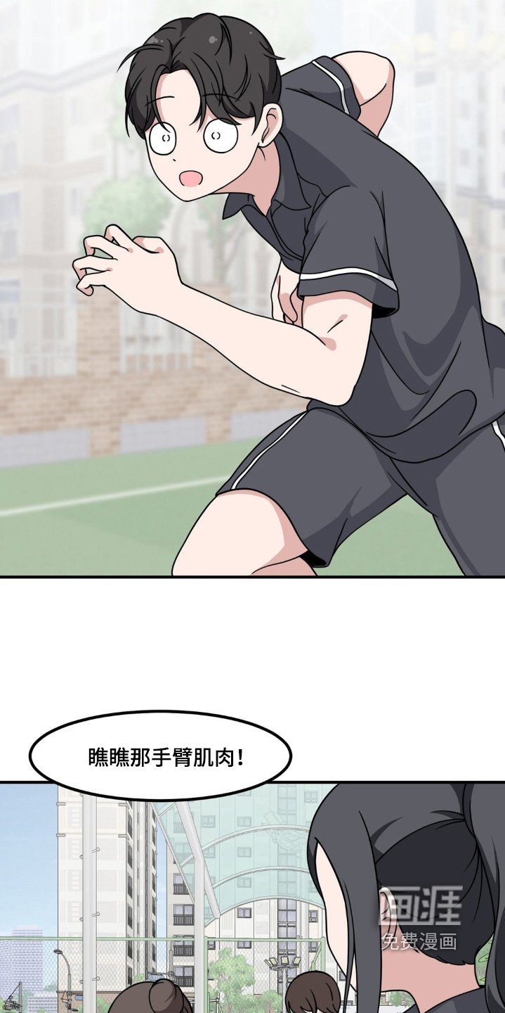 第207章：肌肉