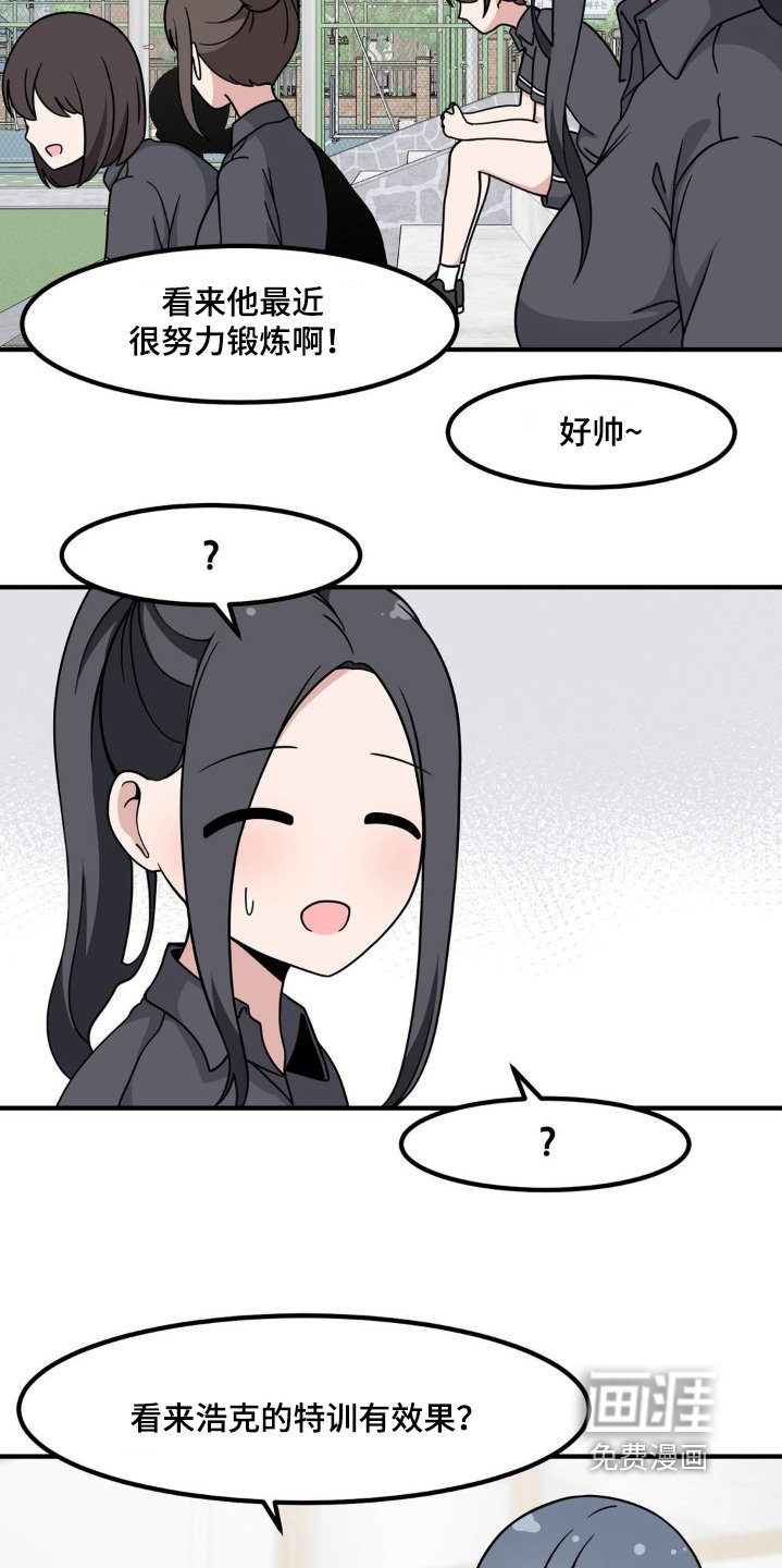 第207章：肌肉