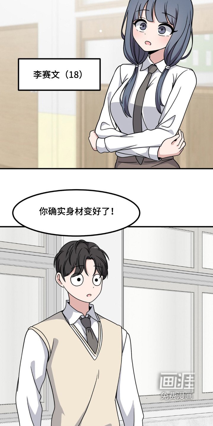 第207章：肌肉