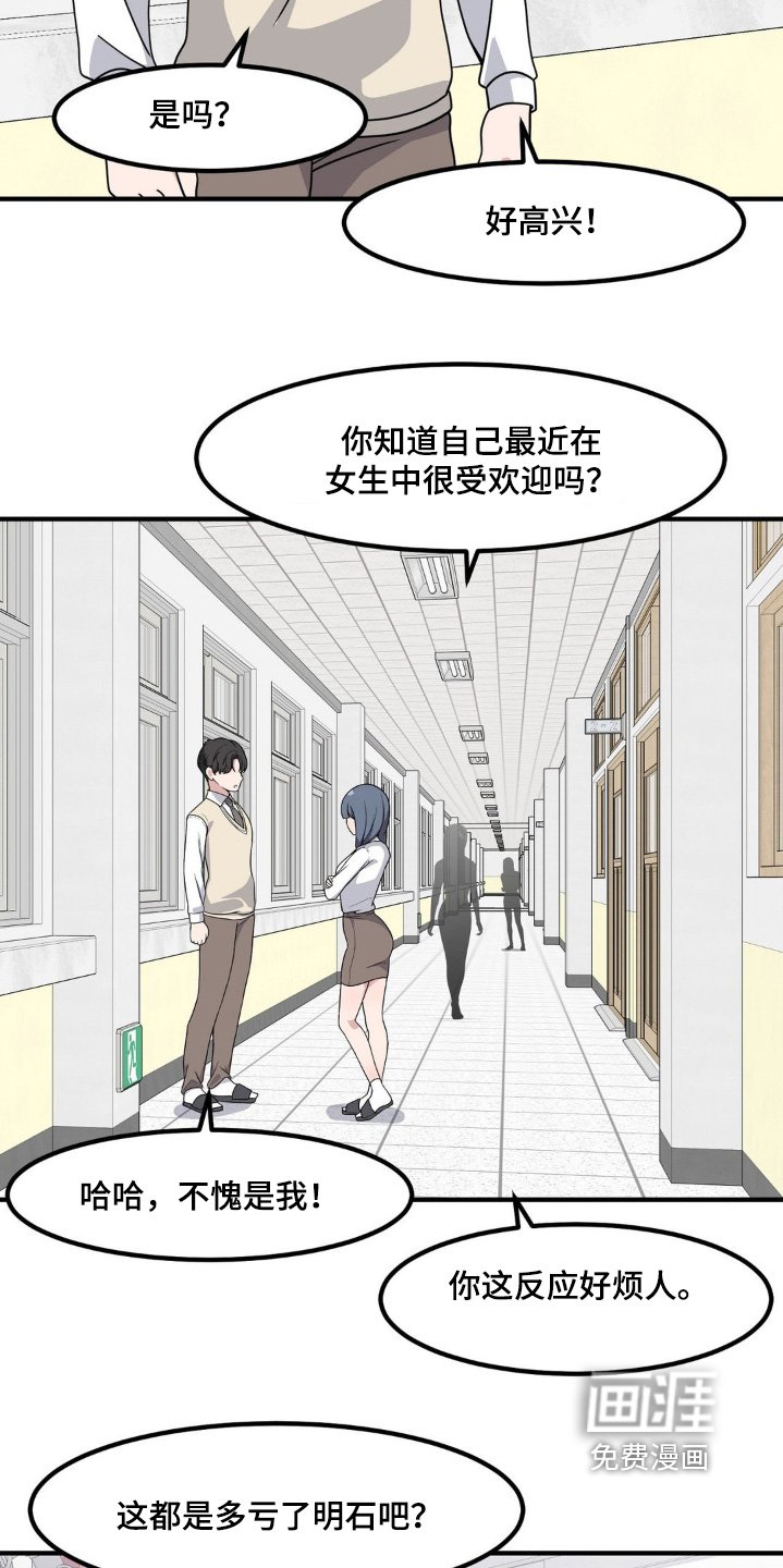 第207章：肌肉