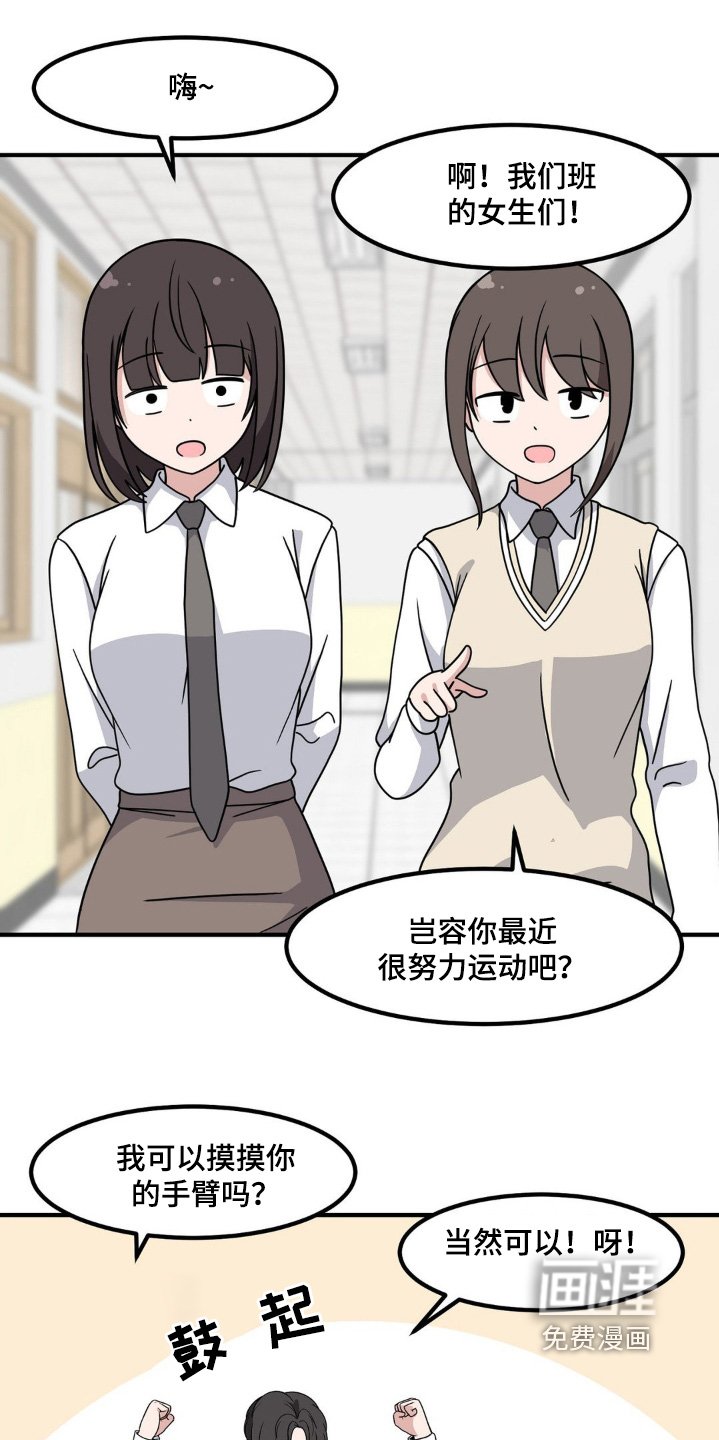 第207章：肌肉