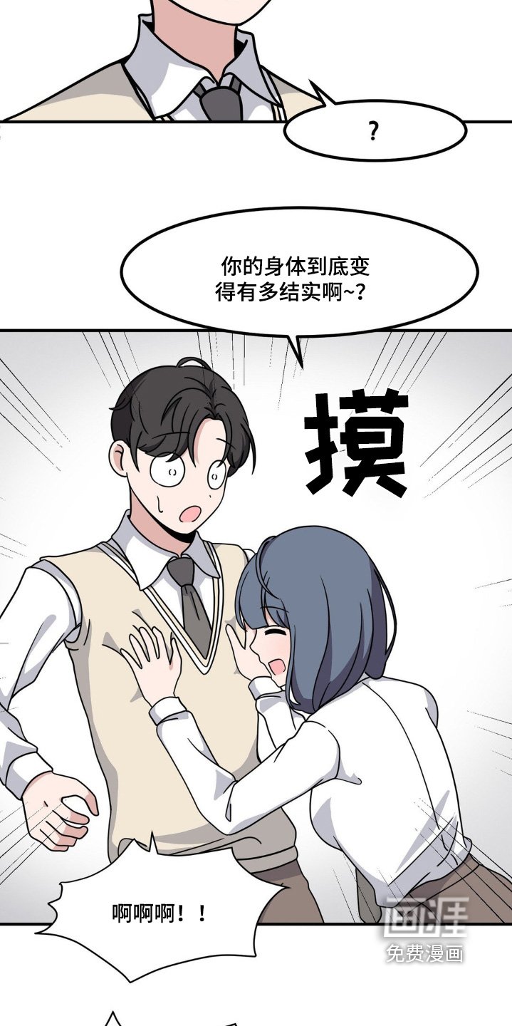 第207章：肌肉