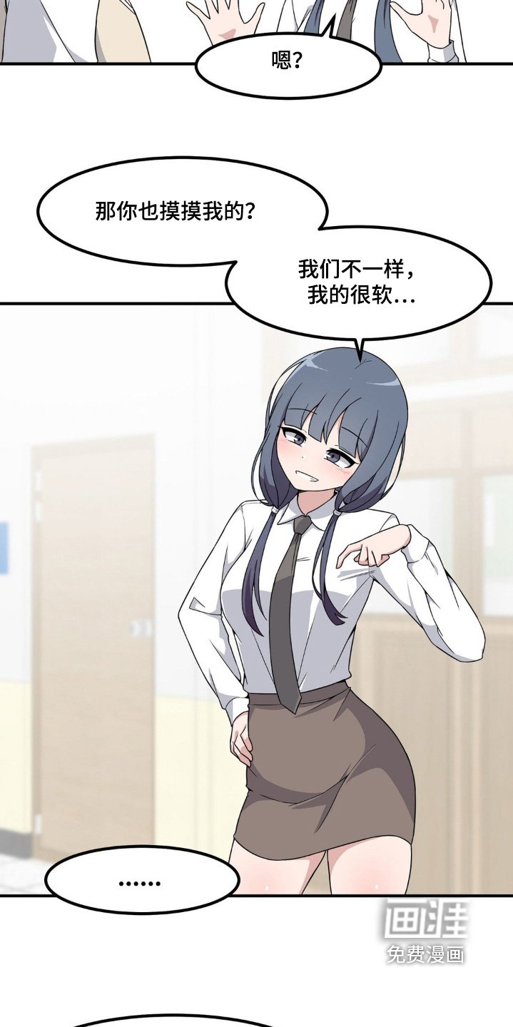 第207章：肌肉