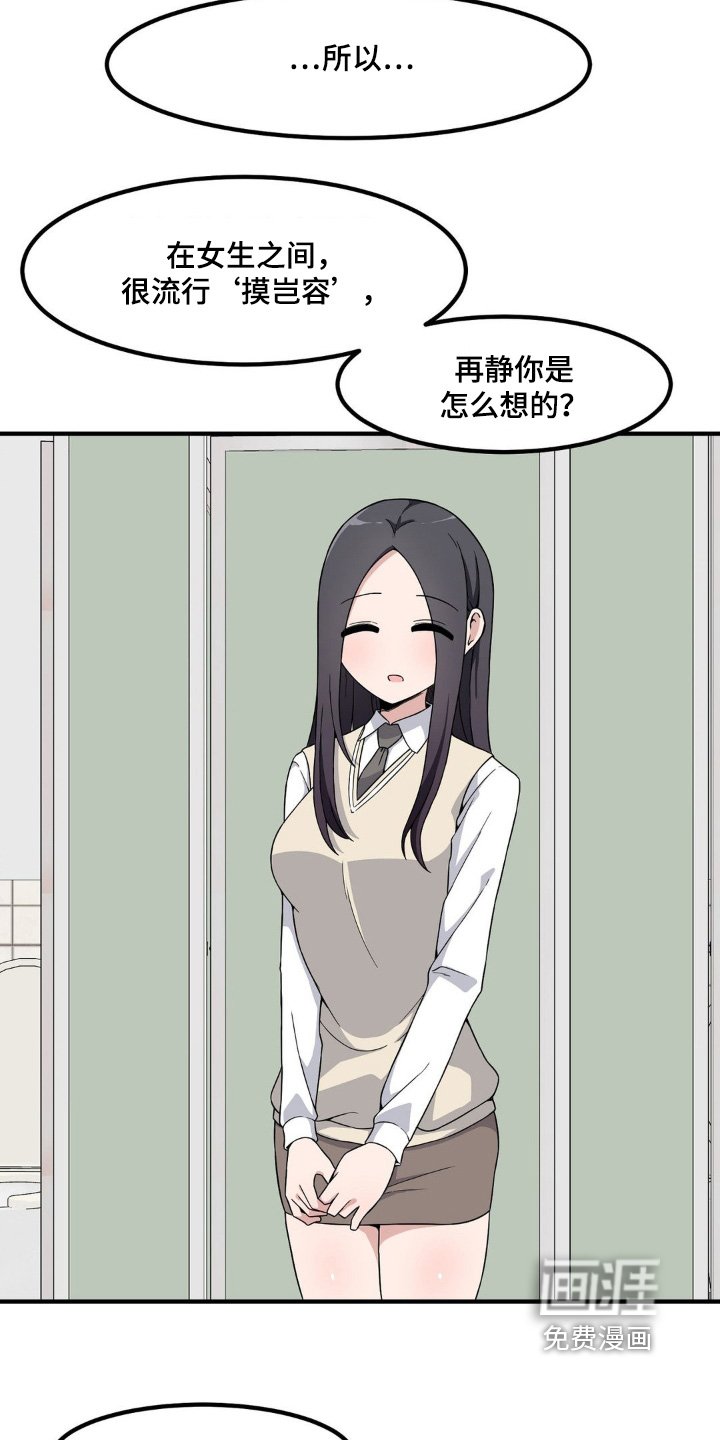 第207章：肌肉