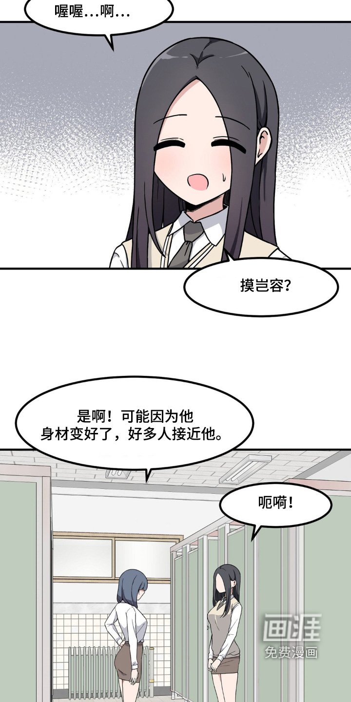 第207章：肌肉