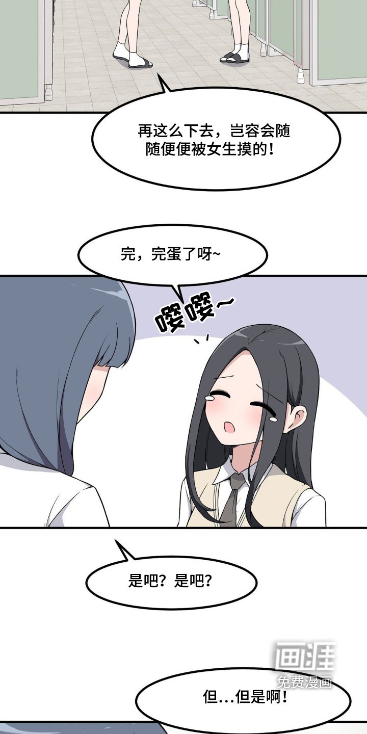 第207章：肌肉