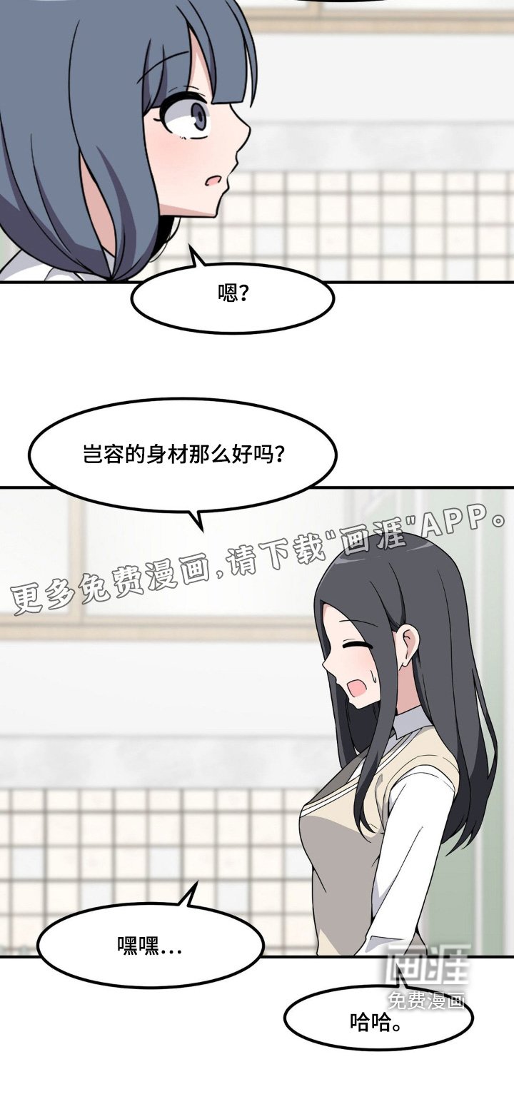 第207章：肌肉