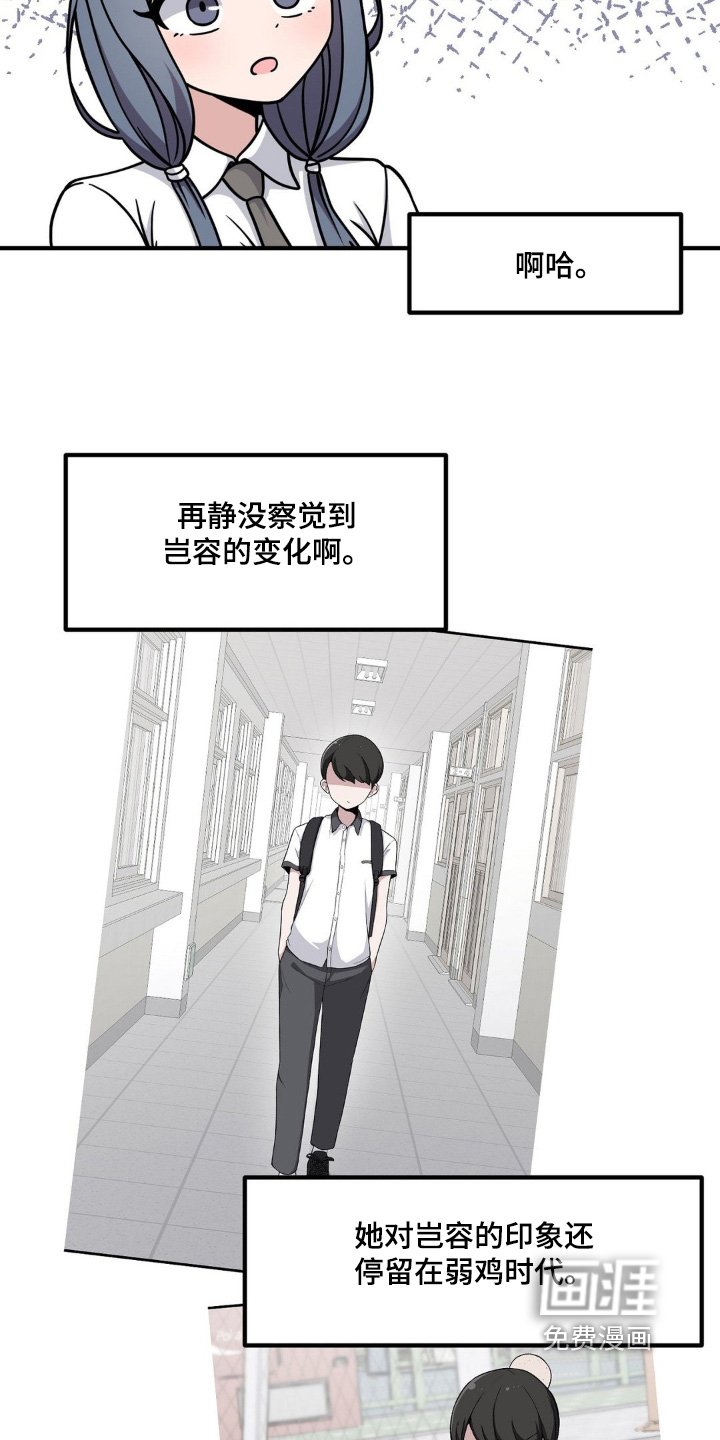 第208章：你怎么了