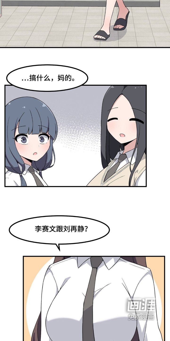 第208章：你怎么了