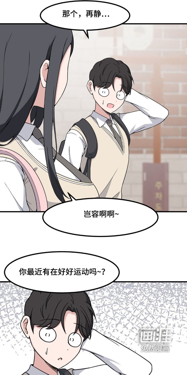 第208章：你怎么了