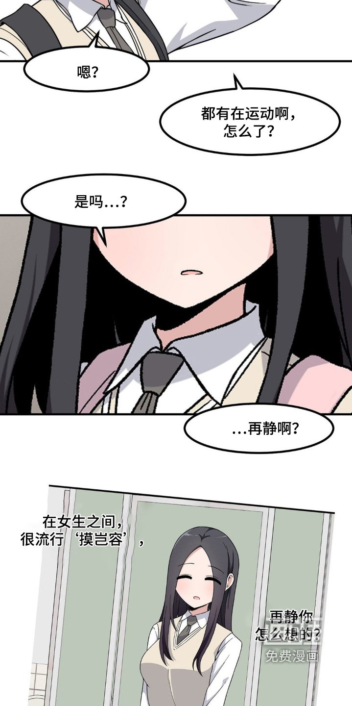 第208章：你怎么了