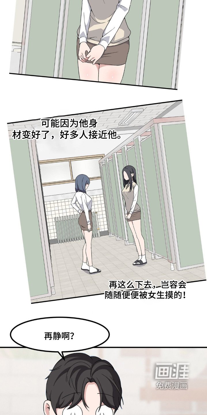 第208章：你怎么了
