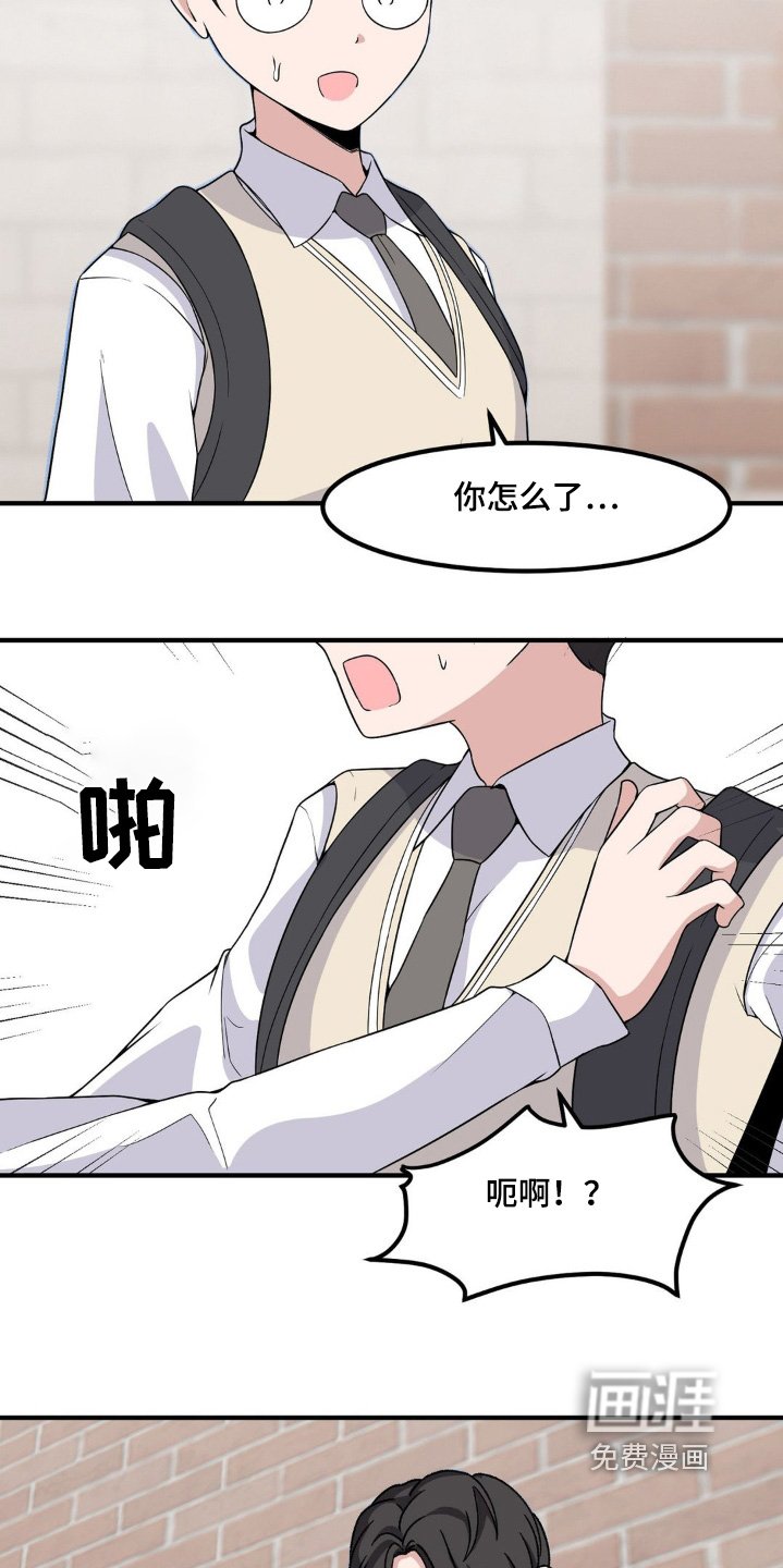 第208章：你怎么了