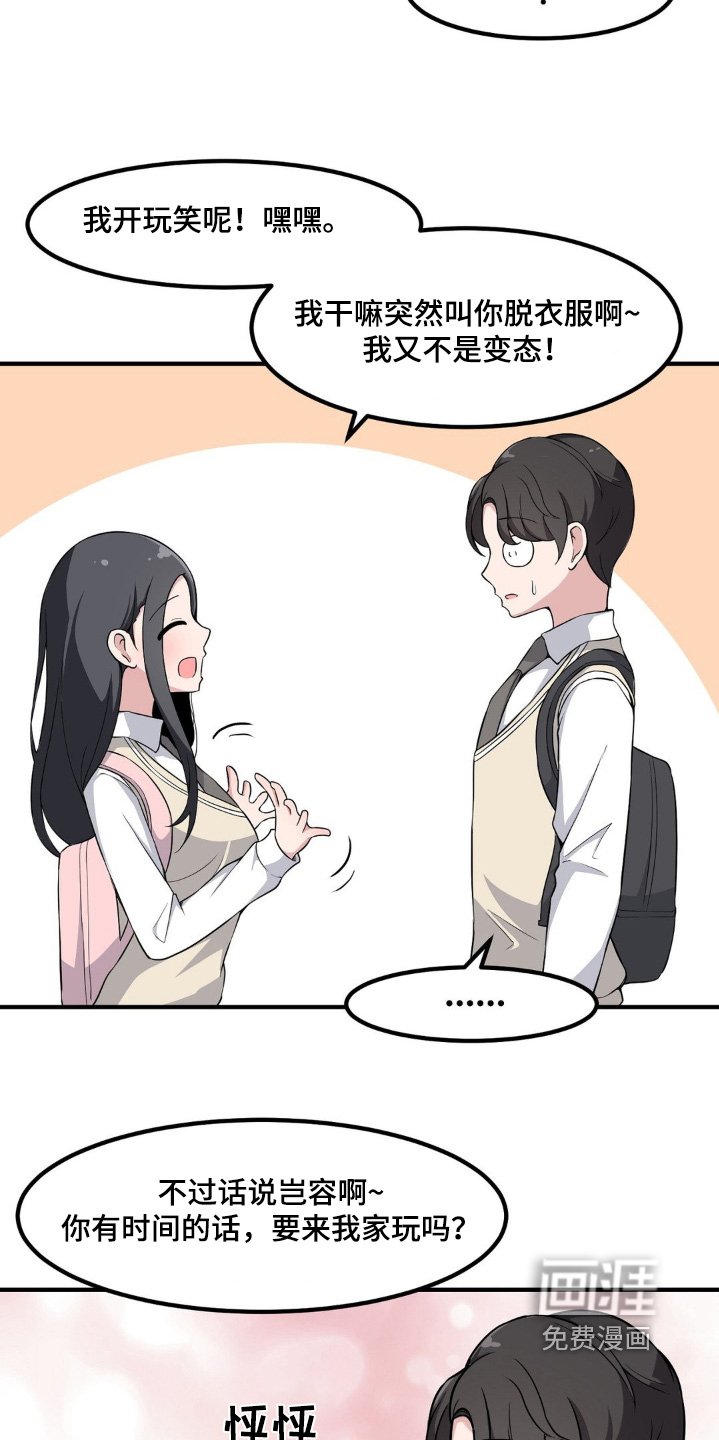 第209章：回家