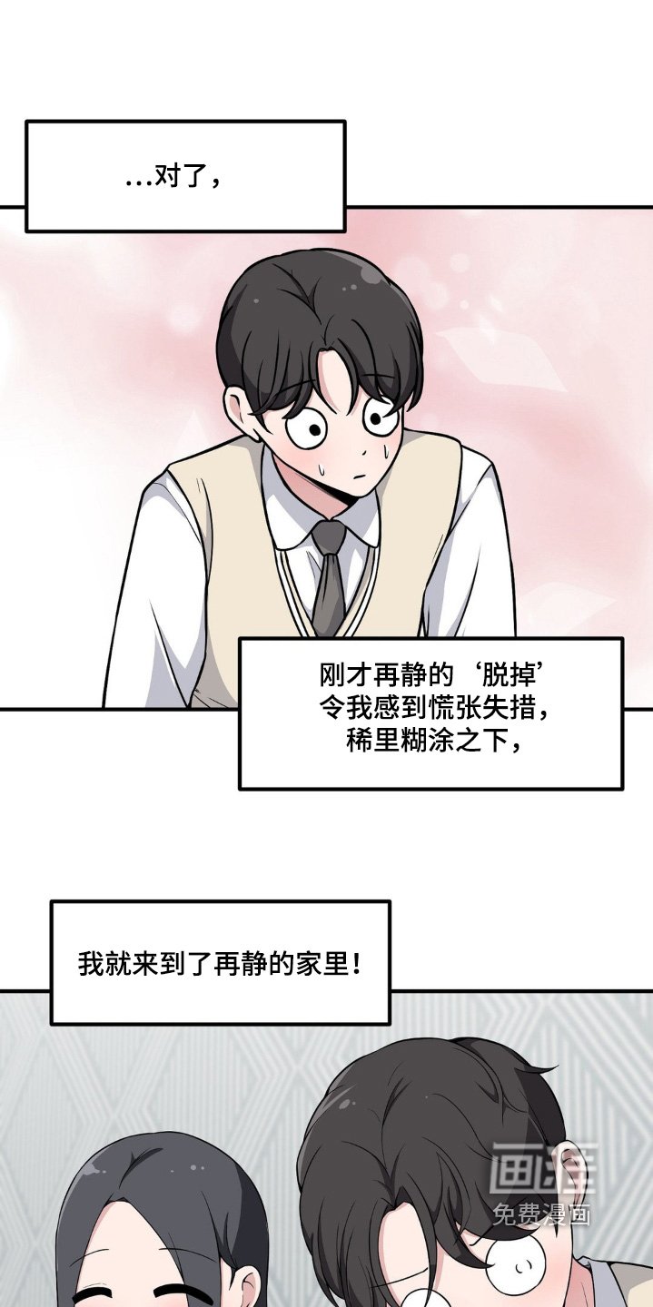 第209章：回家