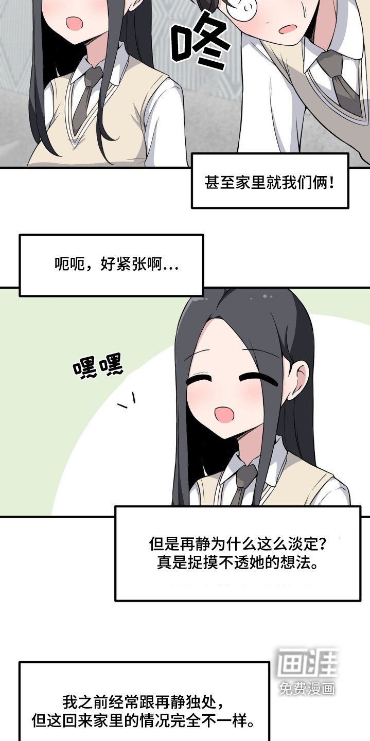 第209章：回家