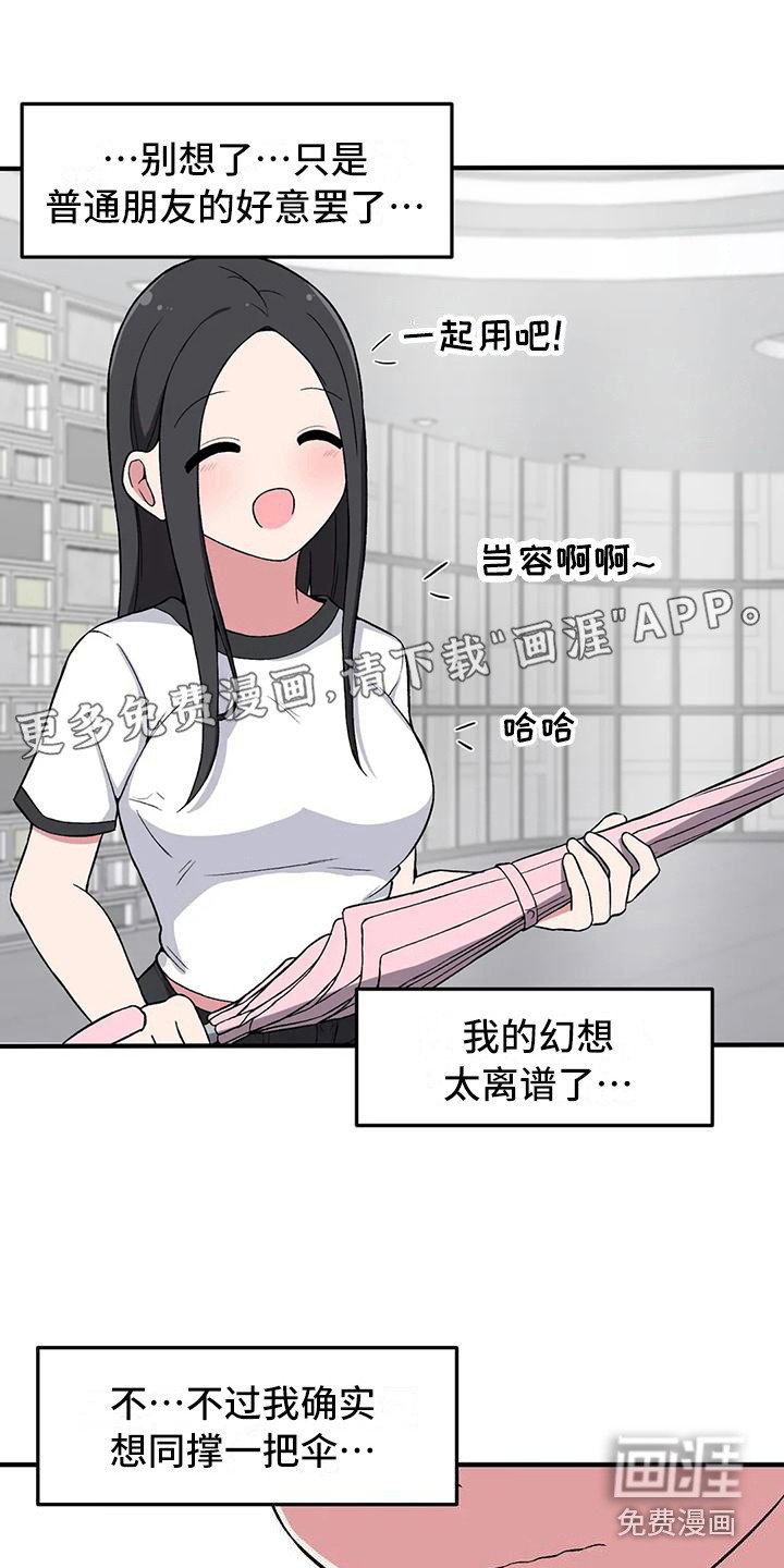 第21章：一把伞