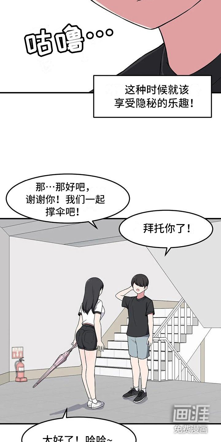 第21章：一把伞
