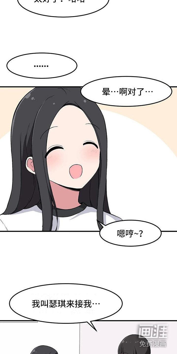 第21章：一把伞
