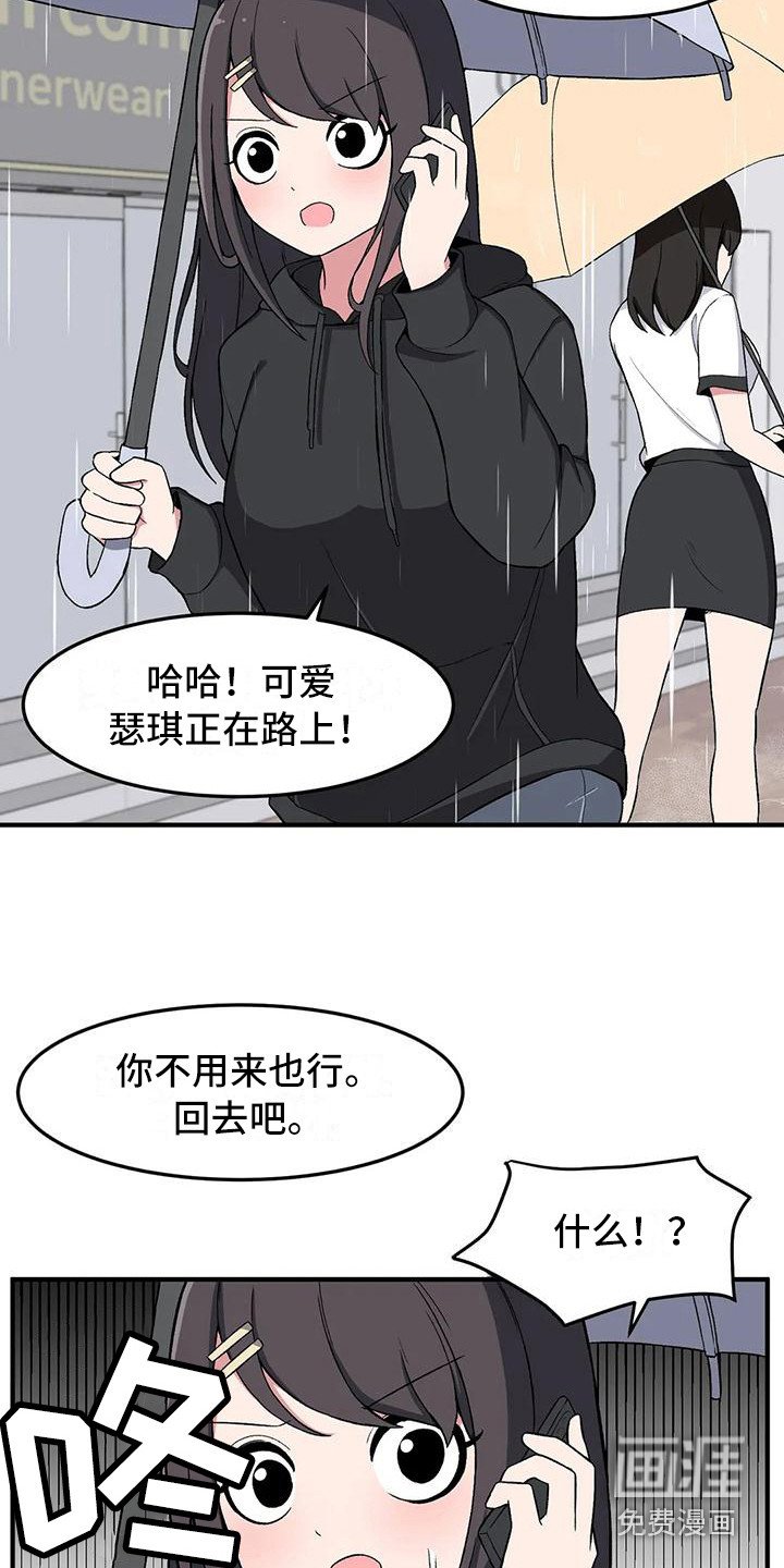 第21章：一把伞