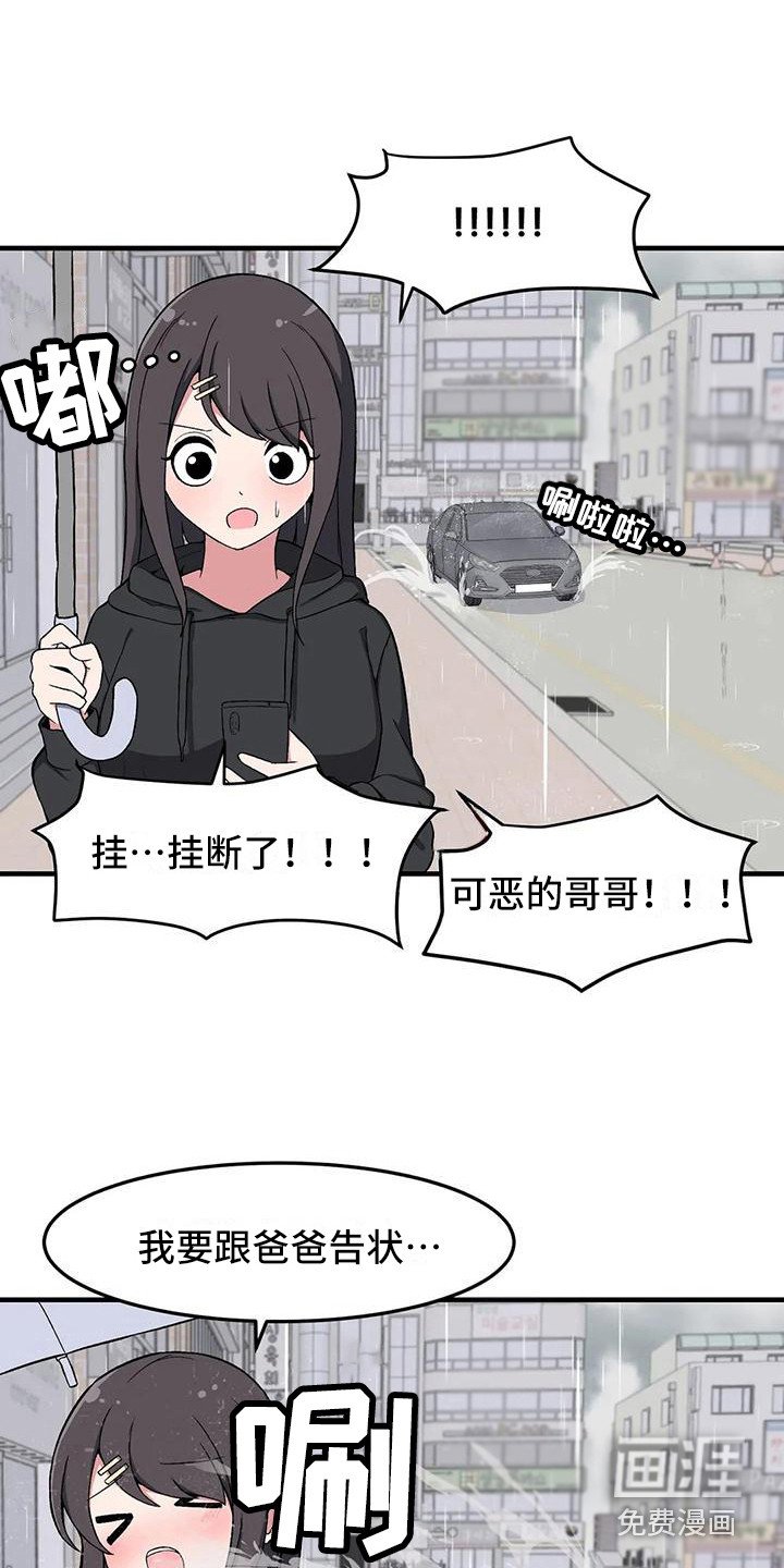 第21章：一把伞