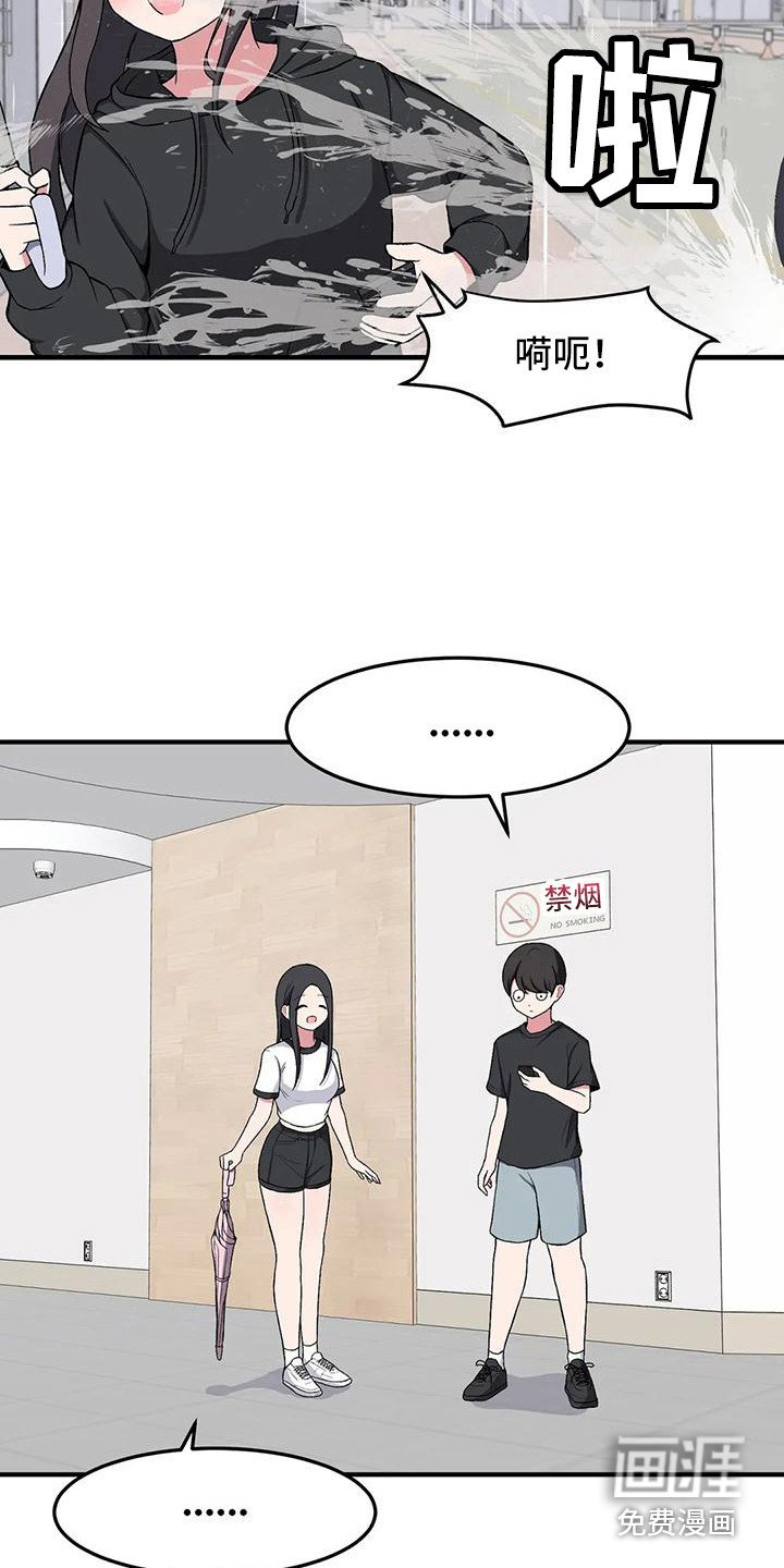 第21章：一把伞