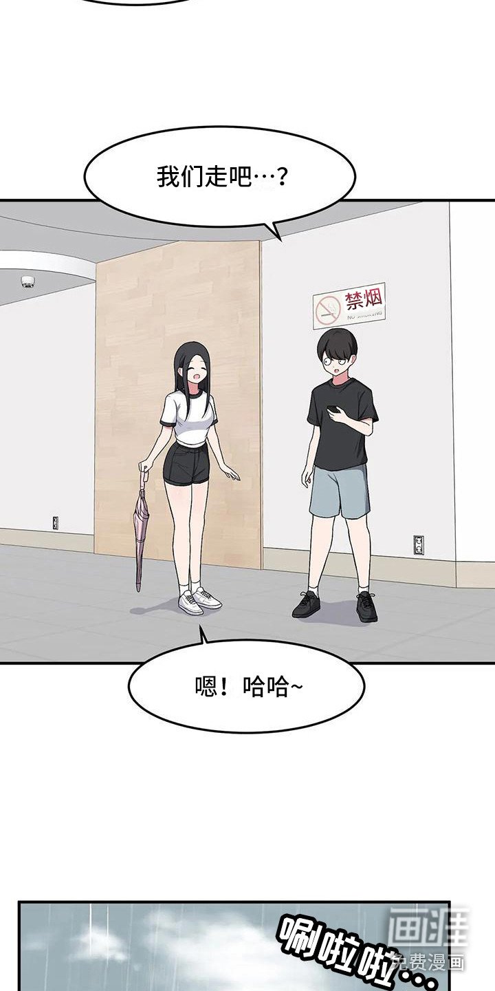 第21章：一把伞