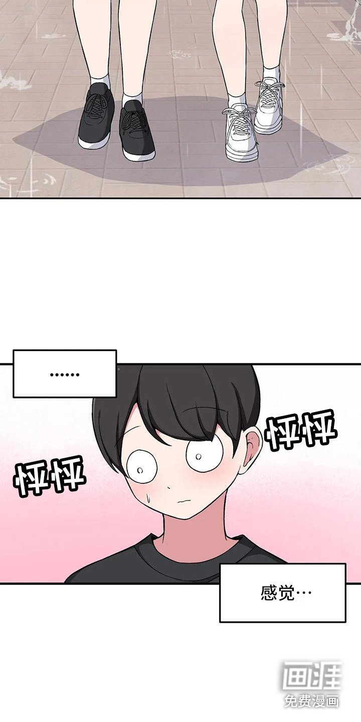 第21章：一把伞
