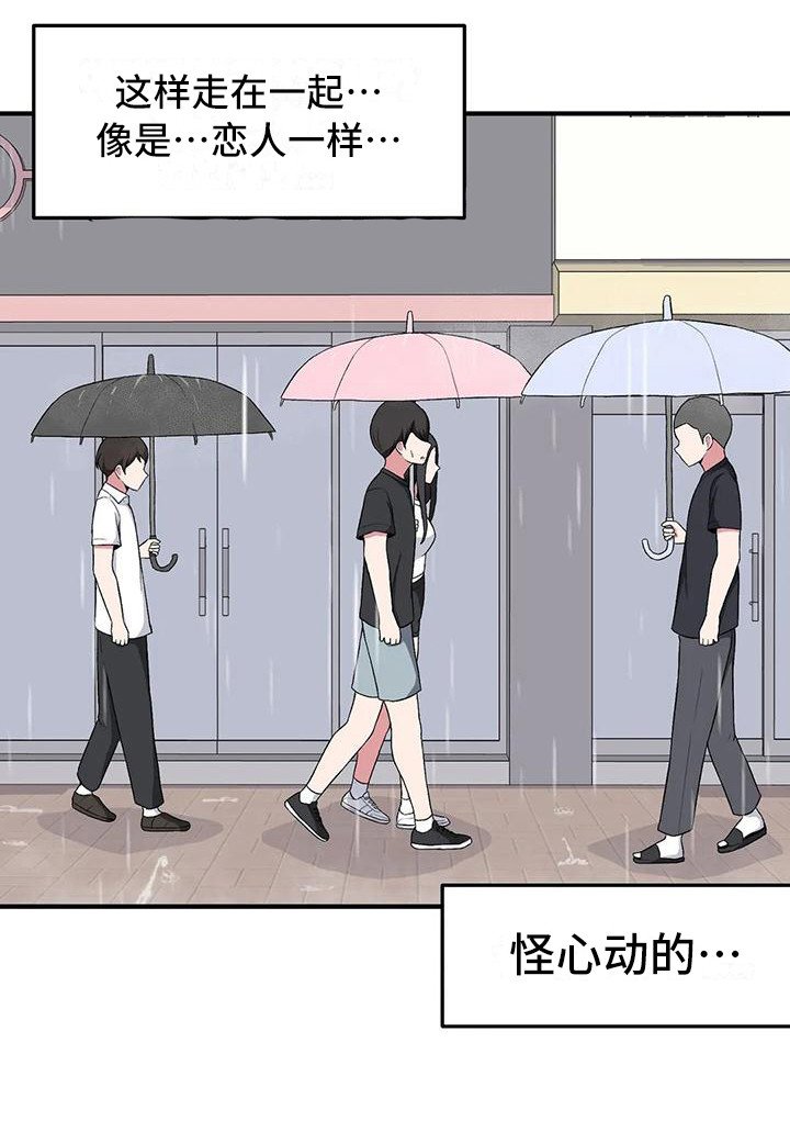 第21章：一把伞