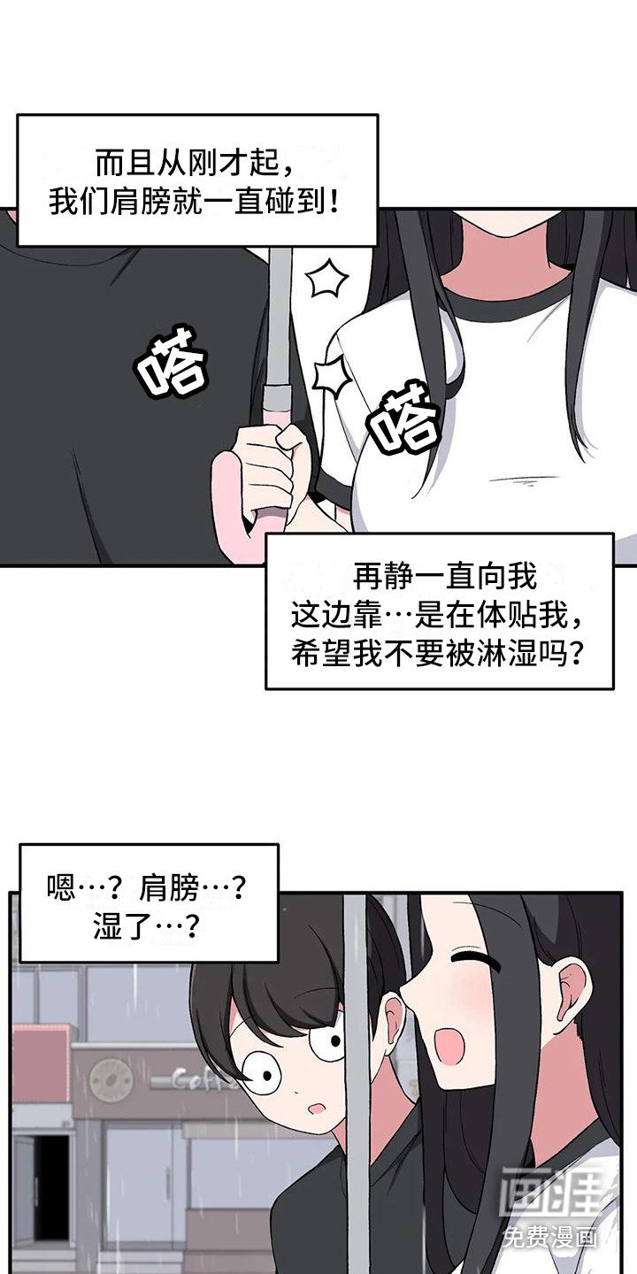 第21章：一把伞