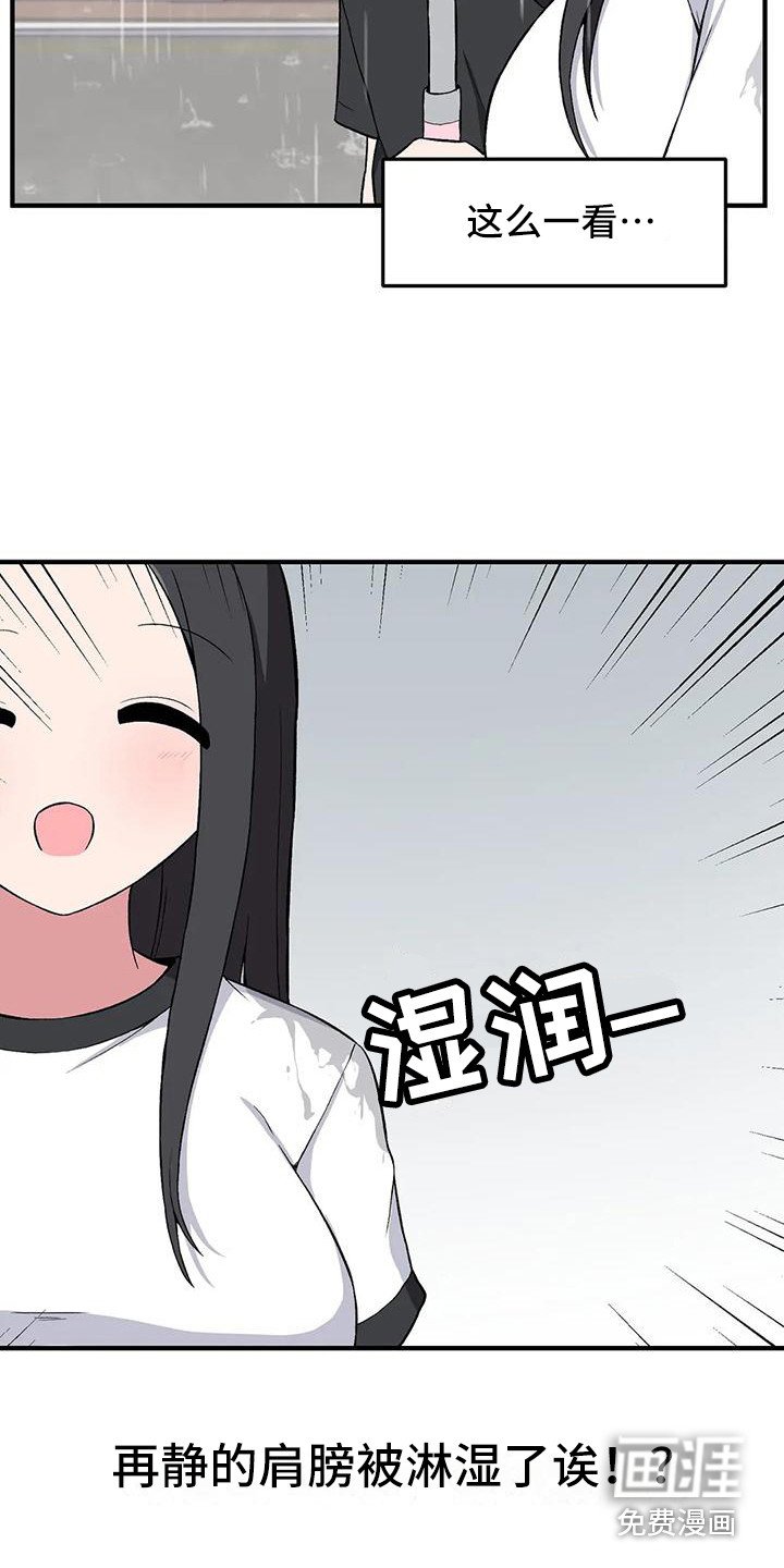 第21章：一把伞