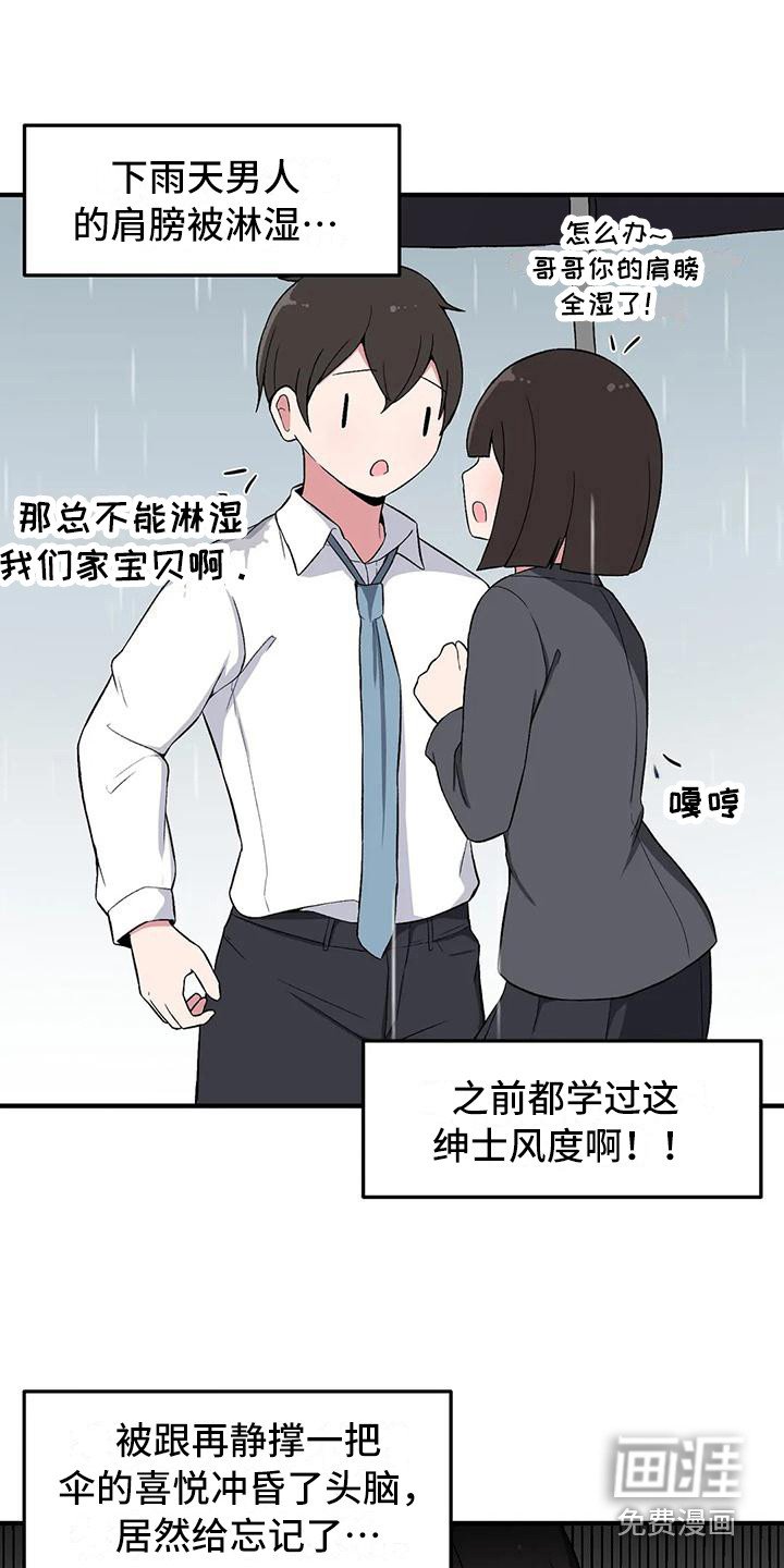 第21章：一把伞