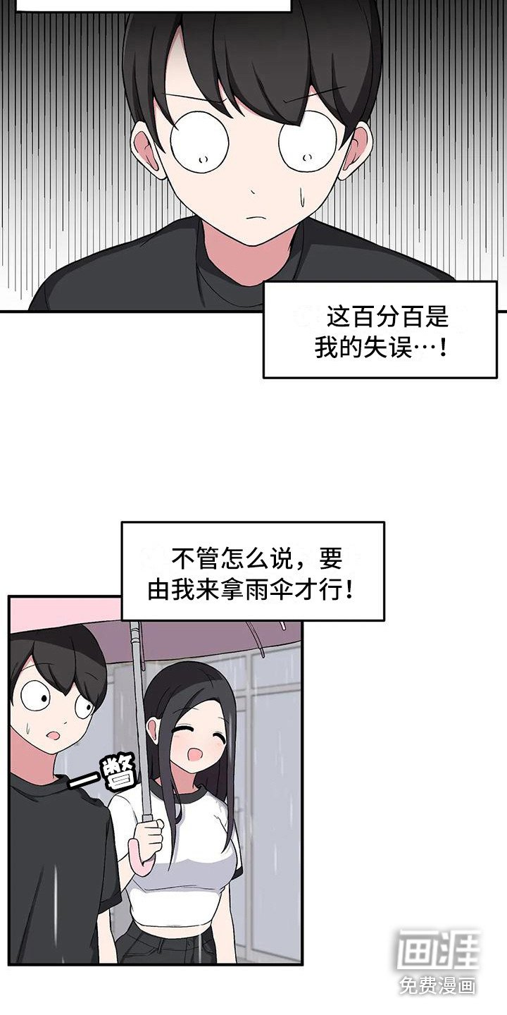 第21章：一把伞