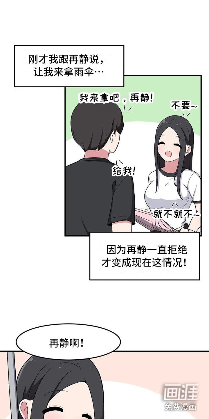 第21章：一把伞
