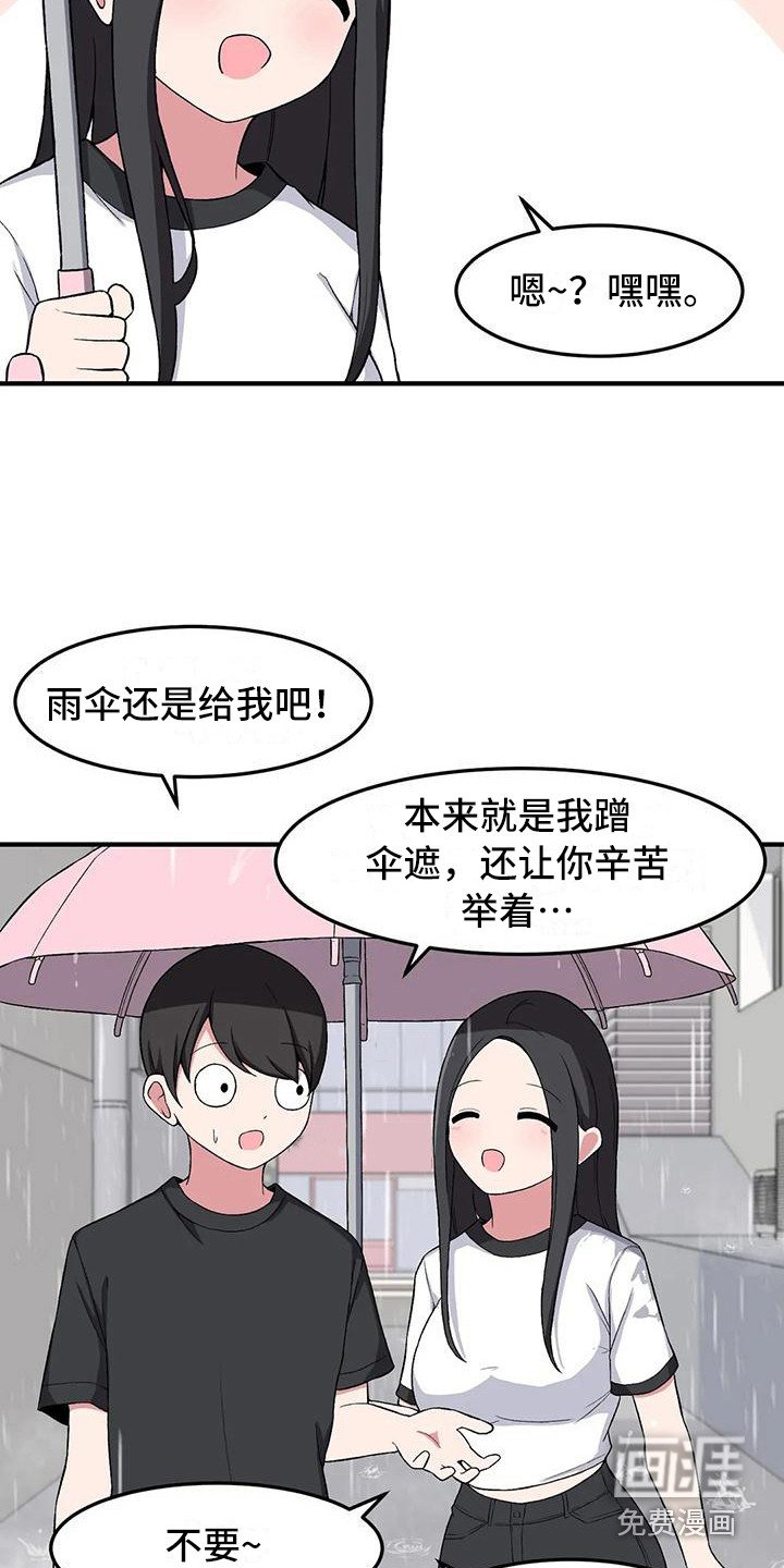第21章：一把伞