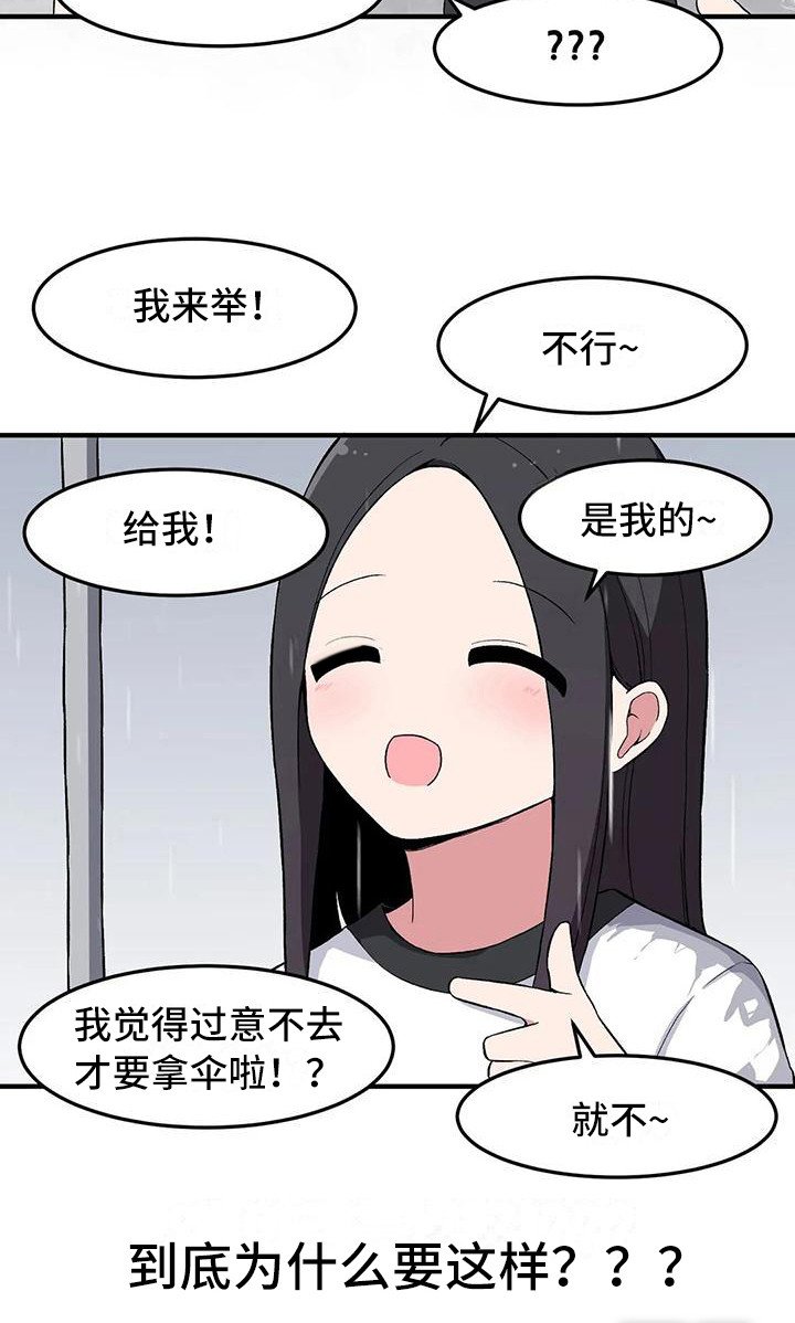 第21章：一把伞