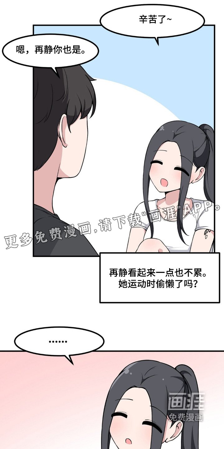 第210章：你有腹肌