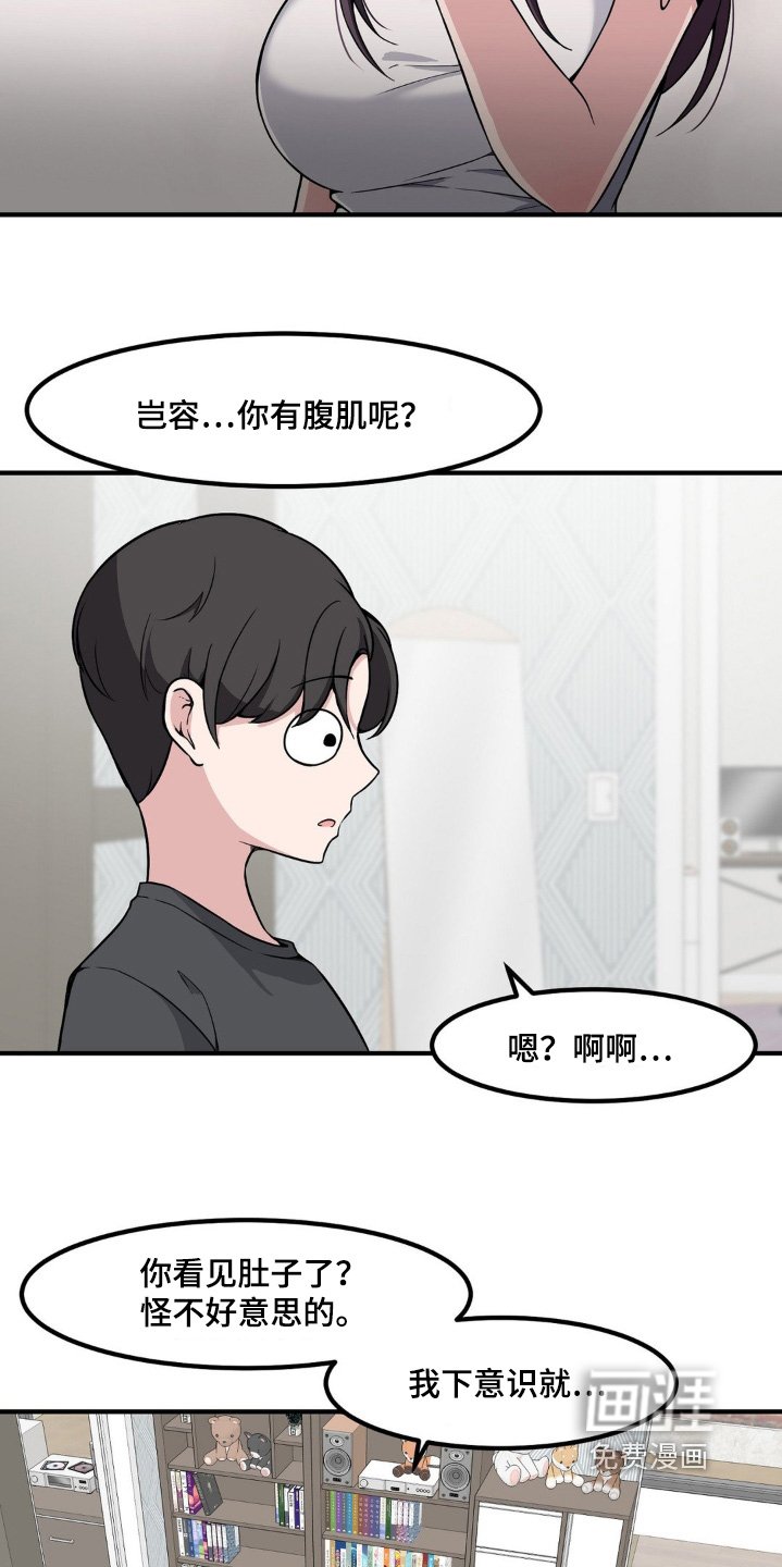 第210章：你有腹肌