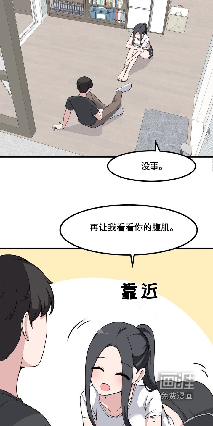 第210章：你有腹肌