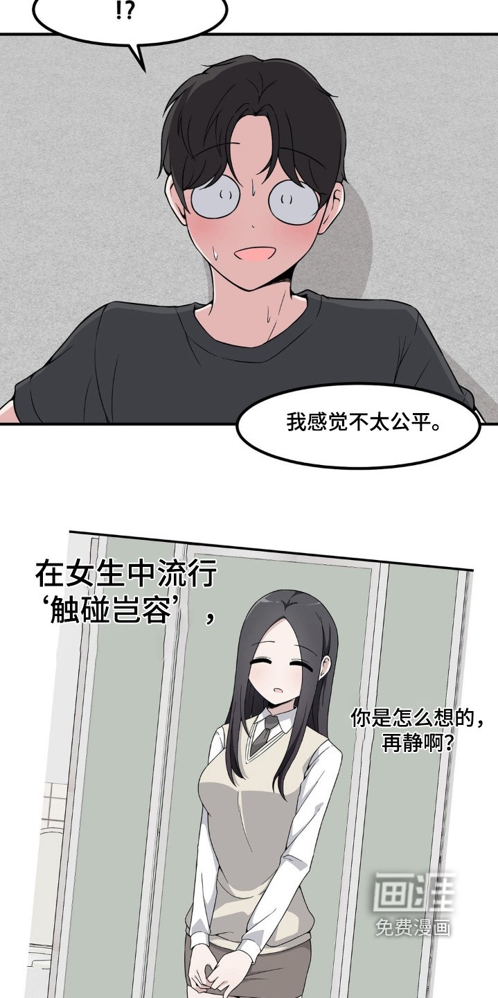 第210章：你有腹肌