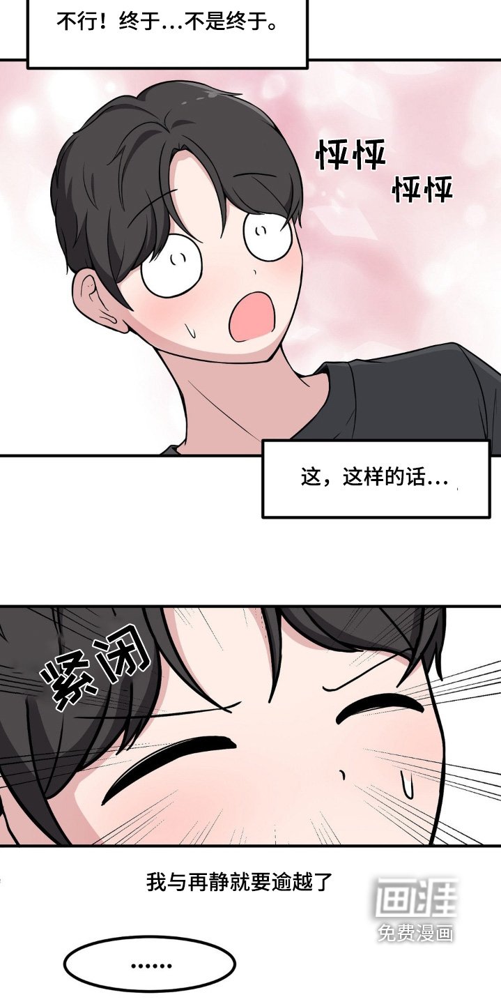 第210章：你有腹肌