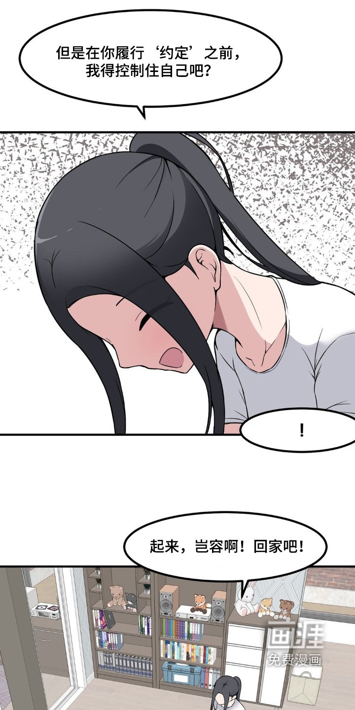 第210章：你有腹肌