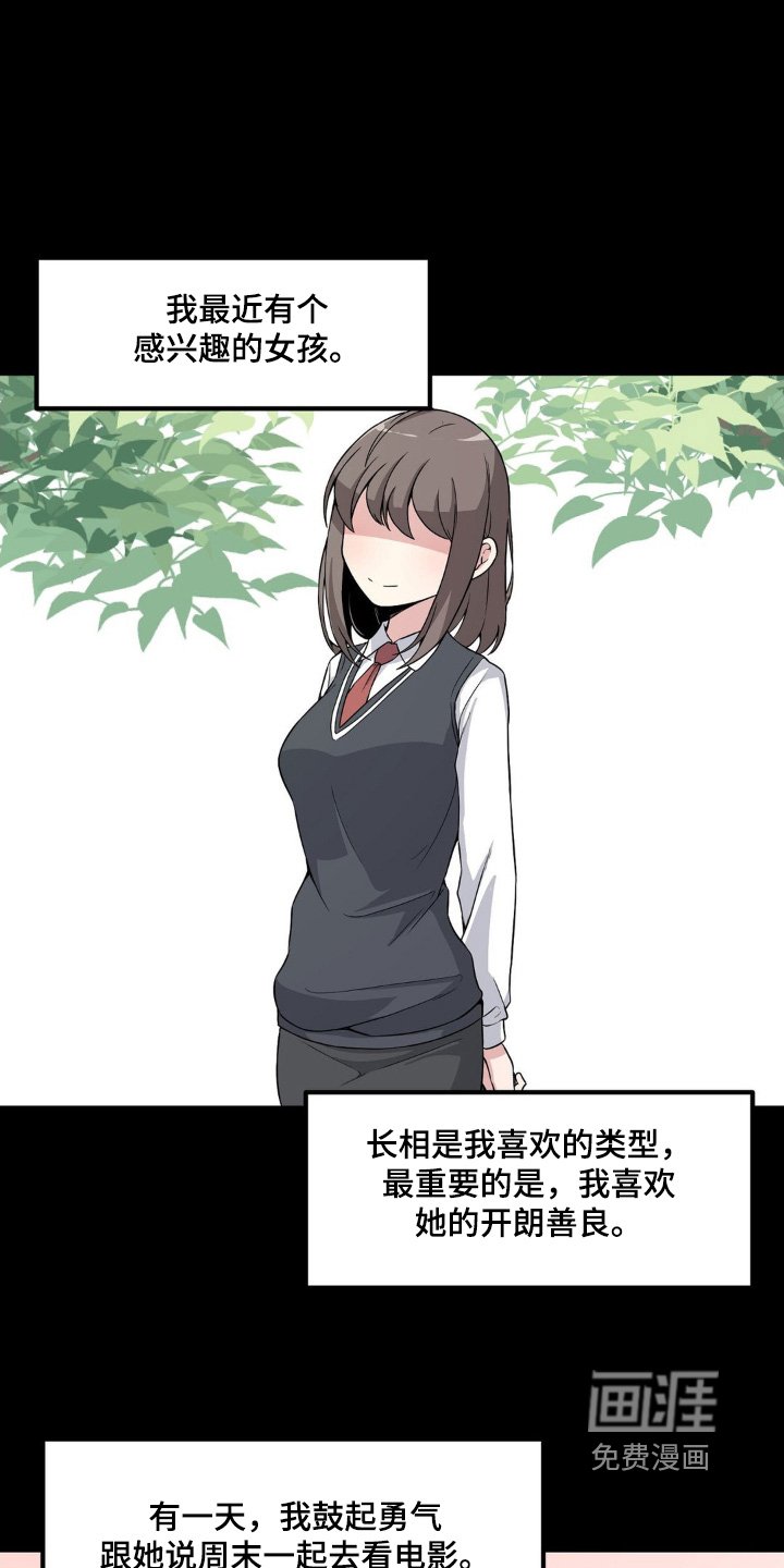 第211章：有个好主意