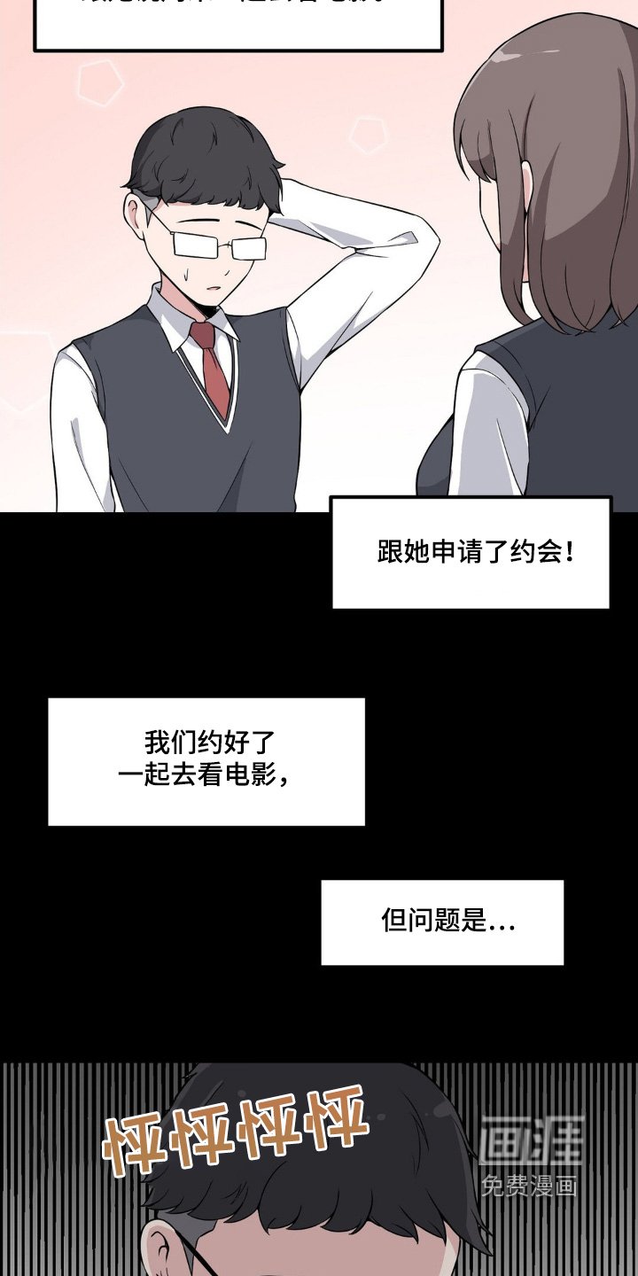 第211章：有个好主意