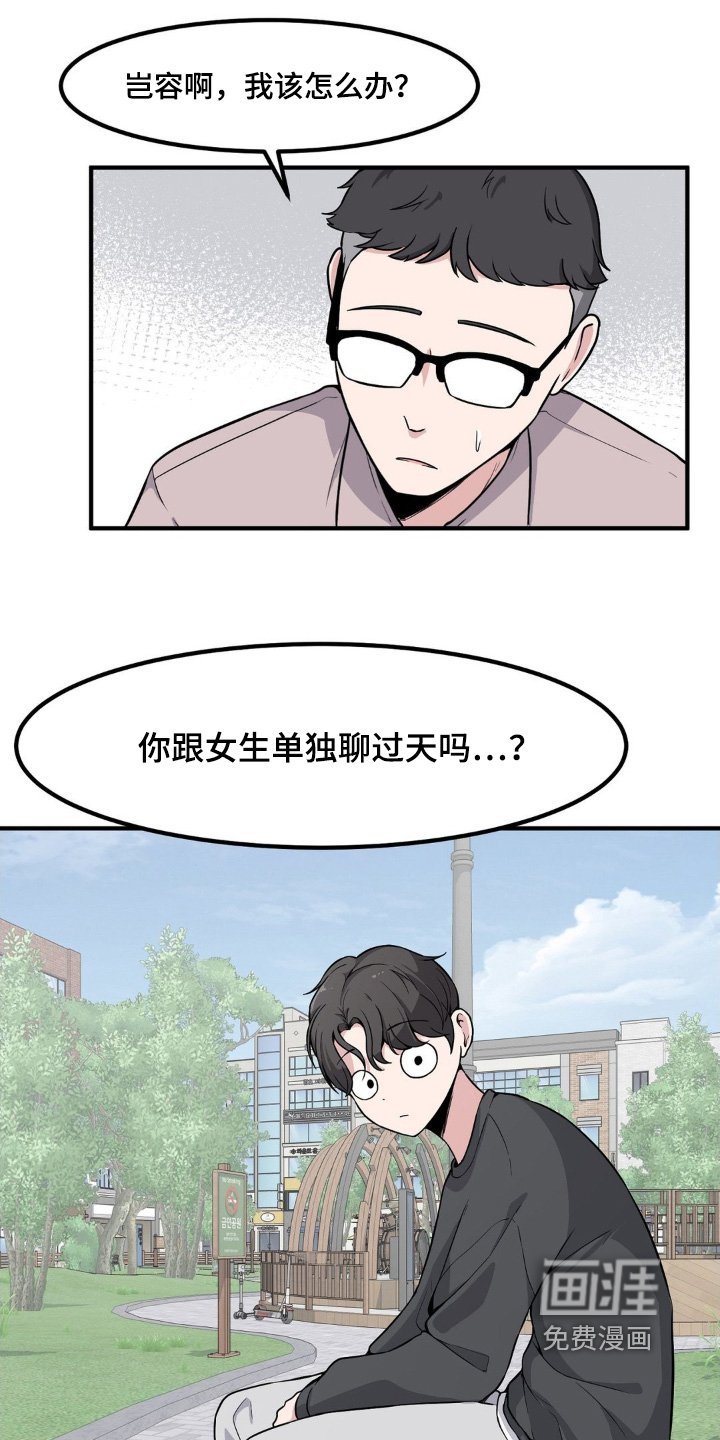 第211章：有个好主意
