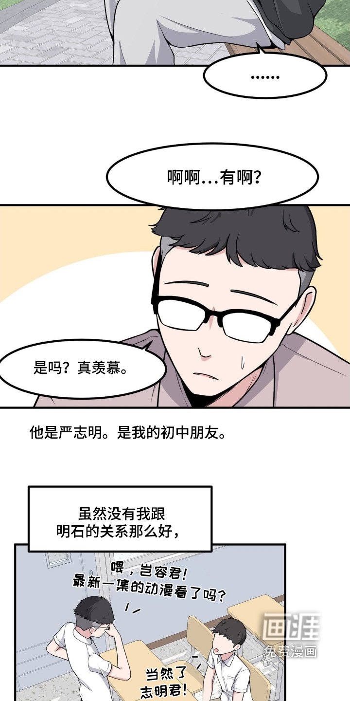 第211章：有个好主意